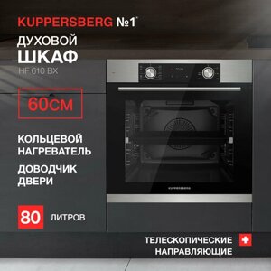 Духовой шкаф электрический Kuppersberg HF 610 BX (модификация 2023 года)