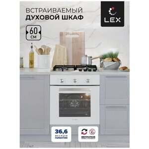 Духовой шкаф электрический встраиваемый 60 см LEX EDM 073 WH, Объём 60 л, Таймер, Конвекция, 1 решетка и 1 глубокий противень, Тангенциальное охлаждение