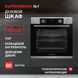 Духовой шкаф электрический встраиваемый Kuppersberg KSO 610 X