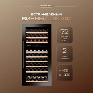 Dunavox Винный шкаф Dunavox DAVS-72.185DB