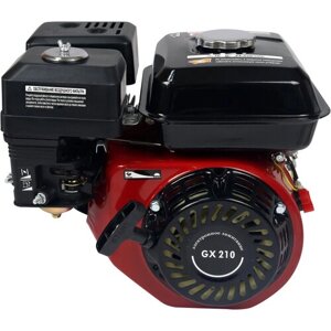 Двигатель бензиновый Krotof GX 210 (7,0 л. с, 212 куб. см, вал 20 мм) / для мотоблока, культиватора, генератора, мотопомпы /кротоф