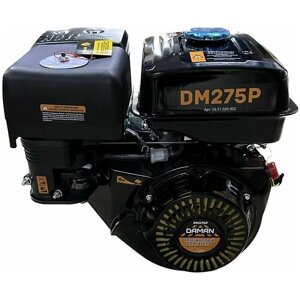 Двигатель DAMAN 275P (9 л. с, шкив 25мм, длина вала 71мм) для садовой техники