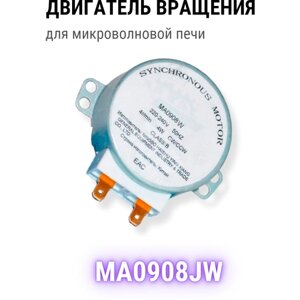 Двигатель (мотор) вращения тарелки для микроволновой печи (свч) ma0908jw