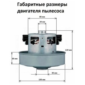 Двигатель пылесоса, подходит для Samsung (Самсунг) VCM-M10GU 2000W, VAC004SA, VC07223W, DJ31-00097A