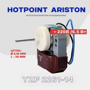 Двигатель вентилятора для холодильника Ariston NO FROST / Электро-мотор 220 В. (6,5 Вт. Шток 3,16х30 мм.
