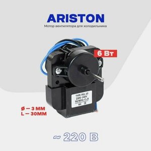 Двигатель вентилятора для холодильника Ariston NO FROST / Электро-мотор вентилятора Аристон Ноу Фрост 220 Вольт