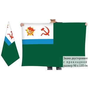 Двусторонний Краснознамённый флаг морчастей погранвойск Ссср