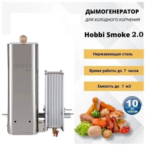 Дымогенератор Hobbi Smoke 2.0 Стиль с охладителем