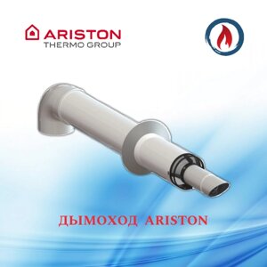 Дымоход для газового котла Ariston / Аристон коаксиальный 60х100-750 антиобледенительный с хомутом, фланцем и втулкой