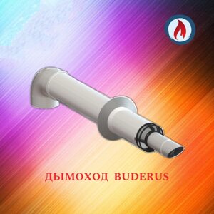 Дымоход для газового котла BUDERUS / Будерус коаксиальный 60х100-750 антиобледенительный с хомутом, фланцем и втулкой