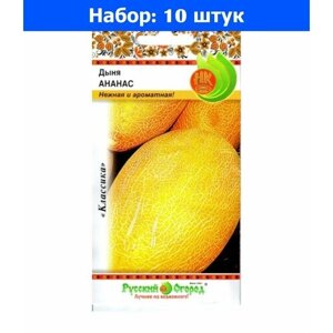 Дыня Ананас 0,5г Ср (НК) - 10 пачек семян