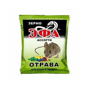 Эфа зерно (ассорти) приманка для уничтожения крыс и мышей, 150 г, 10 шт