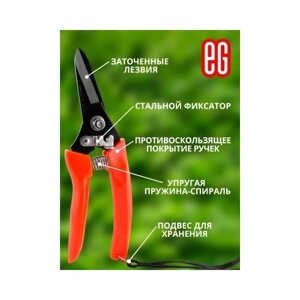 ЕГ Ножницы садовые C50