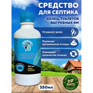 Экобактер 0,35л Родемос