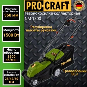 Электрическая газонокосилка ProCraft NM1800, 1500 Вт, 36 см