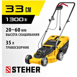 Электрическая газонокосилка Steher LM-33-1300, 1300 Вт, 33 см