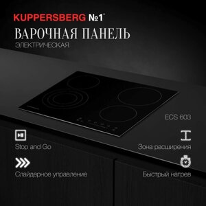 Электрическая варочная панель Kuppersberg ECS 603, чёрный