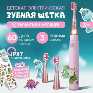Электрическая зубная щетка детская 7АМ2М 3+ звуковая, для девочек розовая с аккумулятором. От 3 лет в комплекте с зарядкой на usb-кабеле и 2 насадками. от 3 лет