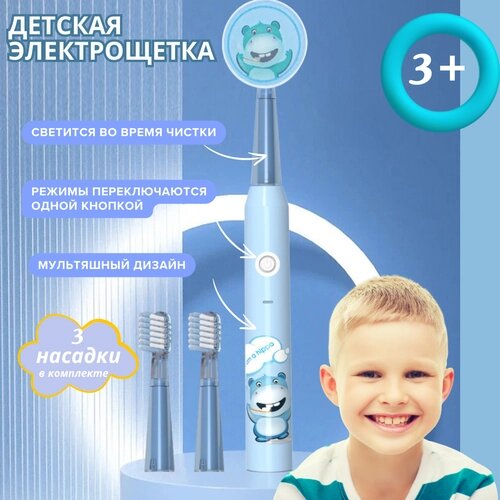 Электрическая зубная щетка детская M2000 Kids 3+ звуковая, для мальчиков голубая с аккумулятором. От 3 лет в комплекте с зарядкой на usb-кабеле и 3 насадками. от 3 лет,