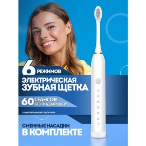 Электрическая зубная щетка SONIC toothbrush X-3