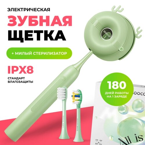Электрическая зубная щётка Soocas D3 All-Care Sonic Electric Toothbrush Green, 2 насадки в комплекте, глобальная версия, зеленая