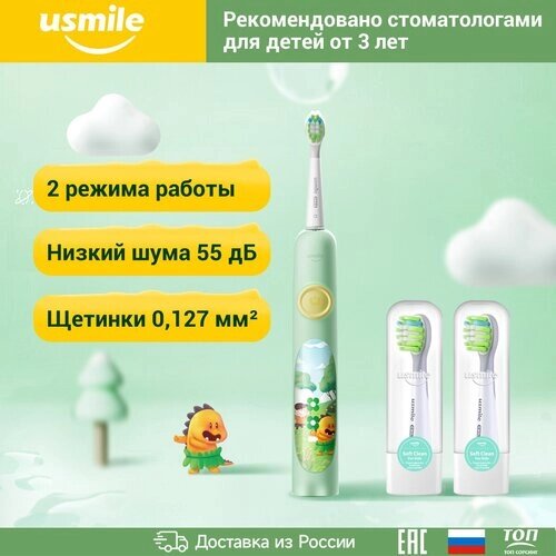 Электрическая зубная щетка usmile Q4, для детей, Зеленый (ЕАС-сертификат)