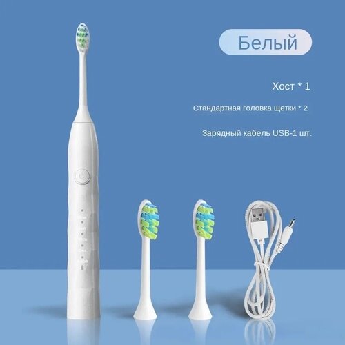 Электрическая зубная щетка Wulabai Huо-Electric Toothbrush, цвет белый