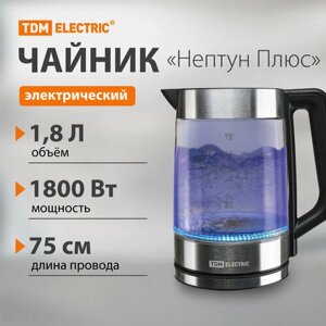 Электрический чайник "Нептун Плюс", стекло, съемная крышка, 1,8 л, 1800 Вт, стальной, TDM