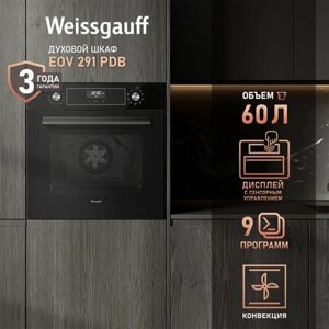 Электрический духовой шкаф Weissgauff EOV 291 PDB, конвекция, гриль, 60 см, 3 года гарантии, Эмаль SMART CLEAN, утапливаемые рукоятки PIPO, Класс энергопотребления А
