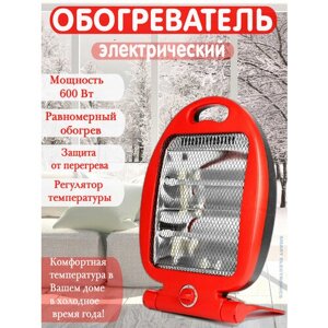 Электрический обогреватель для дома, инфракрасный, регулировка температуры, ручка для переноски; красный