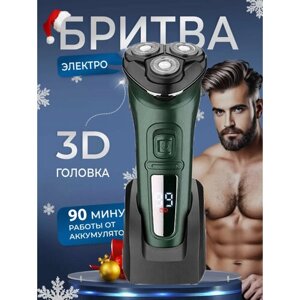 Электробритва для мужчин для сухого бритья 3D/электрическая бритва мужская/домашняя/для бритья головы, бороды/зеленый/влагозащита