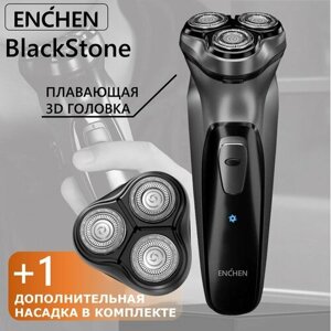 Электробритва для мужчин Enchen BlackStone Grey + сменная головка