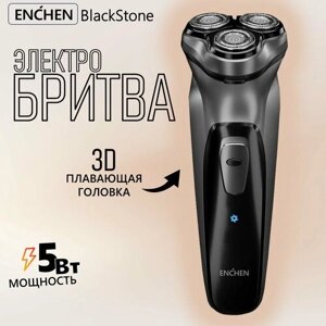 Электробритва Enchen BlackStone EU, серый/черный