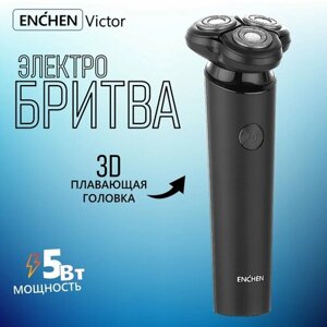 Электробритва мужская Enchen Victor, роторная электрическая бритва для мужчин с плавающими головками для сухого бритья, черная