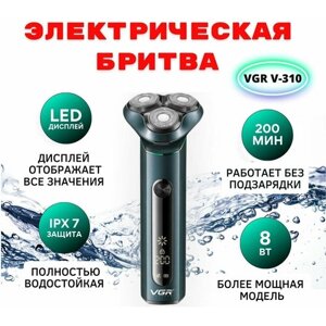 Электробритва VGR Professional V-310 / Бритва электрическая мужская