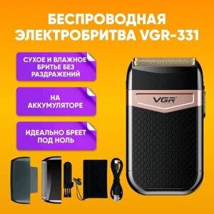 Электробритва VGR V-331 / Профессиональный триммер / для сухого и влажного бритья