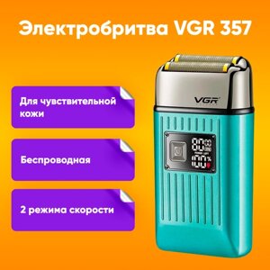 Электробритва VGR V-357, голубой / Профессиональный беспроводной триммер, роторная электробритва / Машинка для бритья