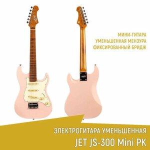Электрогитара уменьшенная JET JS-300 mini PK, розовая, с фиксированным бриджем