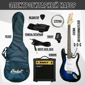 Электрогитарный набор ROCKET PACK-1 BB комплект с электрогитарой Stratocaster цвет синий берст и аксессуары