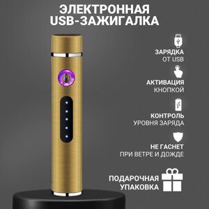 Электронная USB зажигалка в подарочной упаковке цвет Золото