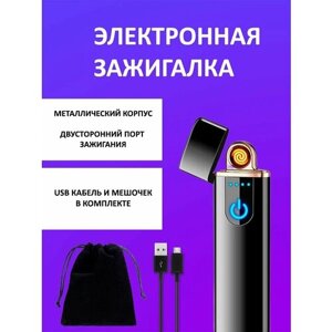 Электронная usb-зажигалка