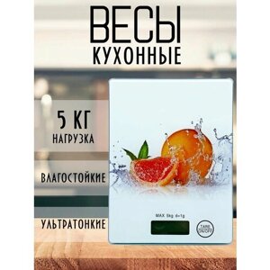 Электронные кухонные весы до 5кг