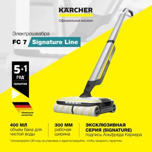 Электрошвабра Karcher FC 7 Signature Line 1.055-709.0, с системой 2 резервуаров, регулировка скорости вращения щеток и расхода воды, светодиодная подсветка