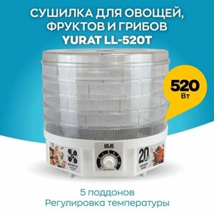 Электросушилка для овощей, фруктов и грибов LIDLINE LL-520T