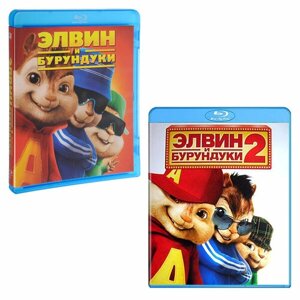 Элвин и бурундуки. Трилогия (3 Blu-ray)