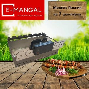 Emangal на 7 шампуров. Шампуры-самокруты, Устройство вращения шампуров с аккумулятором и светом Emangal на 7 шампуров. Электровертел Emangal