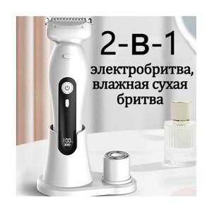 Эпилятор, Эпиляторы и аксессуары, Электробритва женская для всего тела, Эпилятор, Триммер для зоны бикини, ног, рук, подарок, подарки для девочек, подарки для женщин