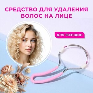 Эпилятор пружина для удаления волос на лице