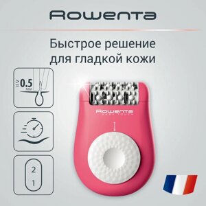 Эпилятор Rowenta EP1110, неоновый розовый