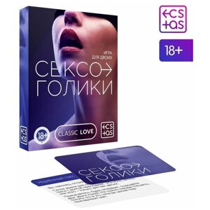 Эротическая игра для двоих «Сексоголики», разноцветный